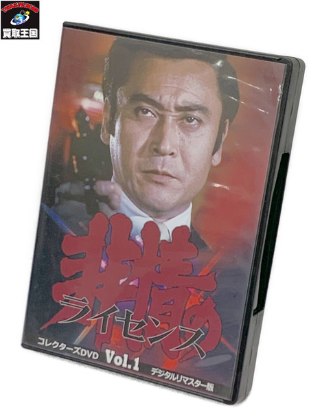 DVD 非情のライセンス 第1シリーズ コレクターズDVD VOL.1 デジタルリマスター版 開封品 ダメージあり DSZS-10049