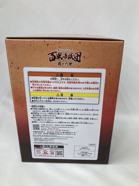 ワンピース 一番くじ 百獣海賊団 飛び六胞　E賞 フーズ・フー　※未開封[値下]