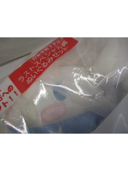 ファンシーその他 シナモンロール　ラストスペシャル賞