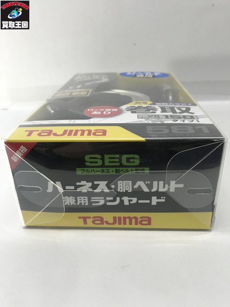 安全工具  Tajima ハーネス用胴ベルト兼用ランヤードVR150L シングルL8  A1VR150L-L8