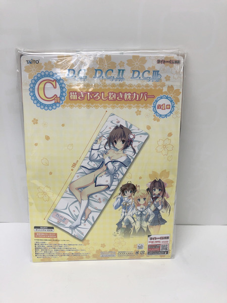 その他グッズ 美少女その他 D.C.～ダ・カーポ～ C賞 朝倉由夢 描き下ろし抱き枕カバー[値下]