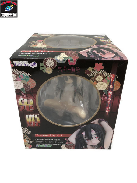 鬼華憮散 鬼姫 モチ