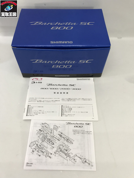 シマノ　バルケッタ　SC800