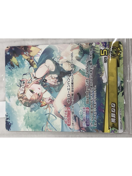 その他グッズ Vチューバー hololive CARD GAME 桃鈴ねね 誕生日記念2025