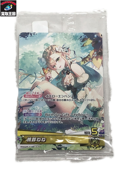 その他グッズ Vチューバー hololive CARD GAME 桃鈴ねね 誕生日記念2025