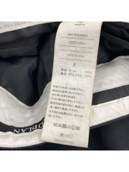 TELOPLAN　22SS aoi trousers ワイドパンツ[値下]