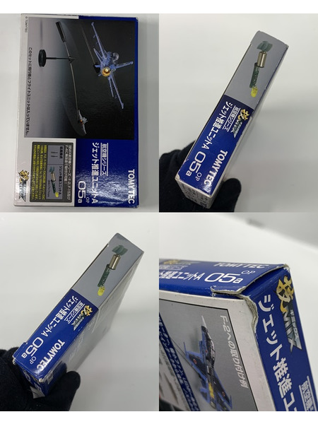 TOMYTEC 技MIX 航空機シリーズ OP05a ジェット推進ユニットA 未組立  [値下]