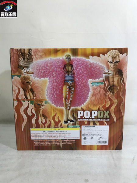 メーカー ワンピース P.O.P ドンキホーテ・ドフラミンゴ 未開封