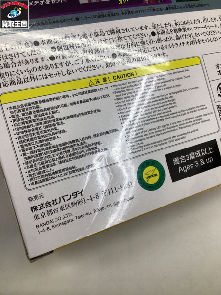 メーカー ウルトラマン ウルトラマンオメガ 変身アイテム DXオメガスラッガー