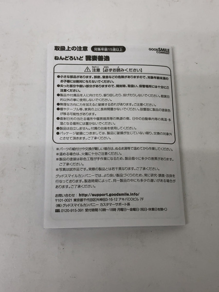 ★ねんどろいど 鬼滅の刃 我妻善逸[値下]