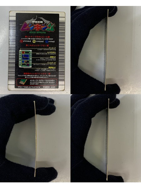 ムシキング 2003 春 ヘルクレスオオカブト 本体のみ 状態難あり 甲虫王者ムシキング ムシキングカード 