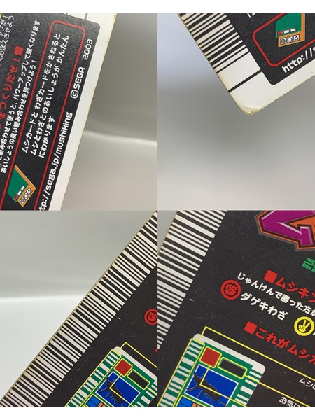 ムシキング 2003 春 ヘルクレスオオカブト 本体のみ 状態難あり 甲虫王者ムシキング ムシキングカード 