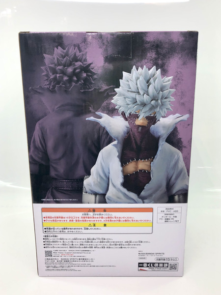 Let you down C賞 荼毘 MASTERLISE[値下]