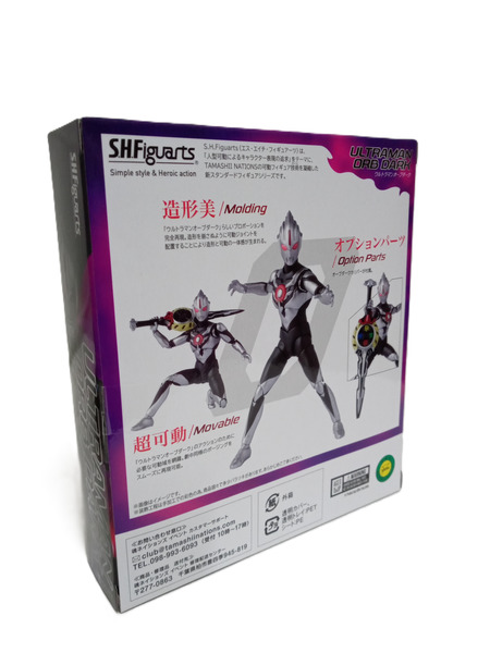 メーカー ウルトラマン S.H.Figuarts フィギュアーツ ウルトラマンオーブダーク