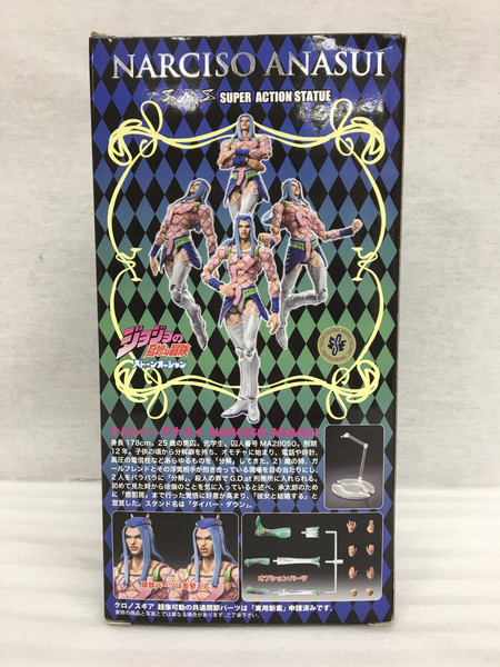  ジョジョの奇妙な冒険 超像可動　ナスシソアナスイ[値下]