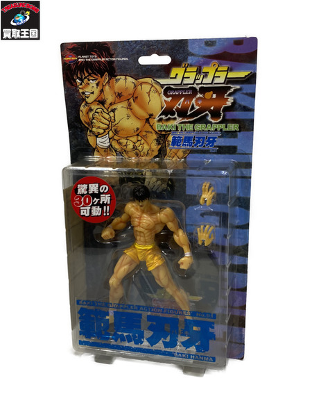 プラネットトイズ アクションフィギュア 範馬刃牙[値下]