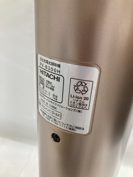 HITACHI コードレススティッククリーナー