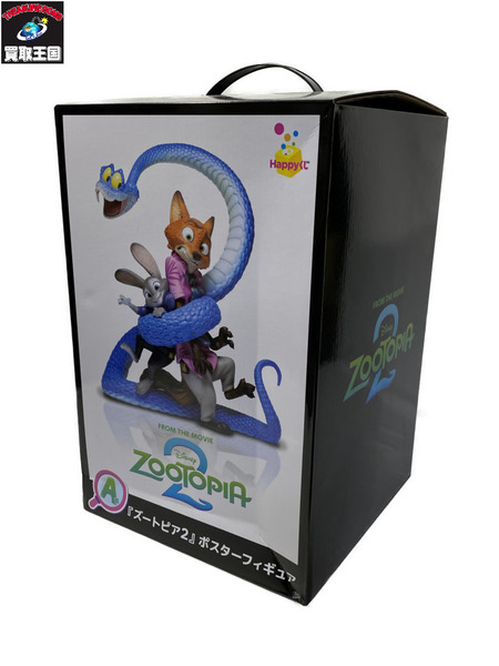 ディズニー A賞　ズートピア2