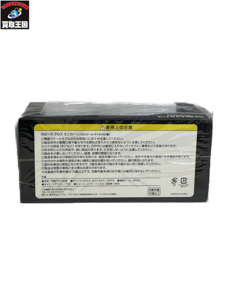 カラーサンプル カローラクロス　カラーサンプル