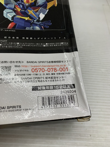 メーカー スーパーロボット 超合金魂 無敵鋼人ダイターン3 GX-82