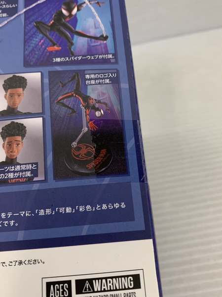 MARVEL S.H.Figuarts スパイダーマン(マイルス・モラレス)