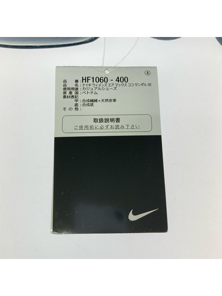 靴-NIKEエアマックスココ