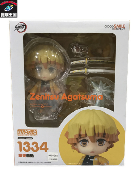 鬼滅の刃 ねんどろいど　1334