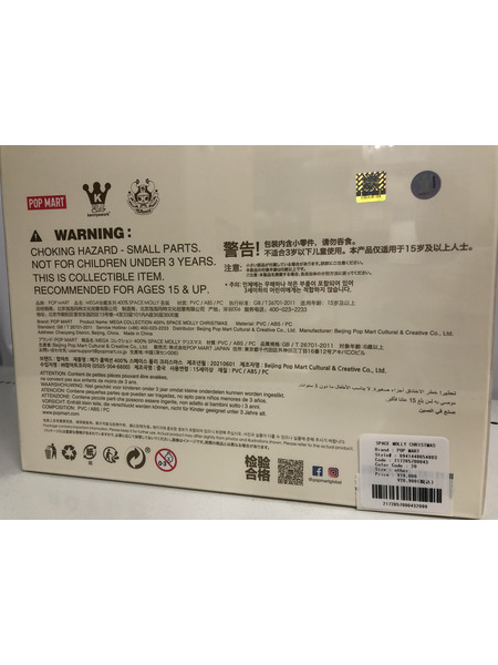 POPMART MEGA SPACE MOLLY 400% Christmas