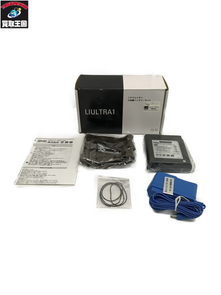 LIULTRA1 バッテリーセット 空調服