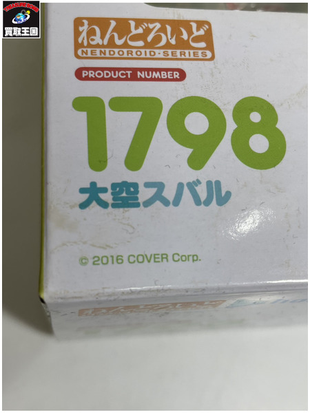 メーカー Vチューバー ねんどろいど 大空スバル ホロライブプロダクション