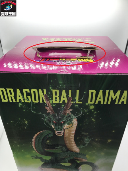 一番くじ ドラゴンボール ラストワン賞 神龍 Special Color Ver.