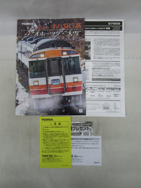 鉄道模型車両 97959 JR キハ183系特急ディーゼルカー） 5両セット