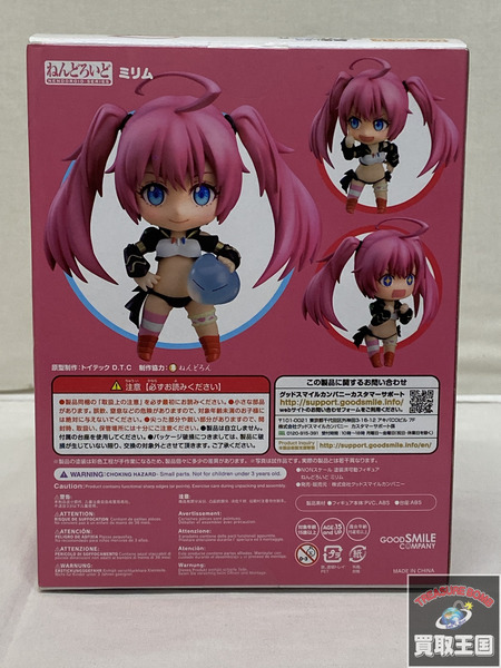 ねんどろいど 転スラ 1117 ミリム 未開封