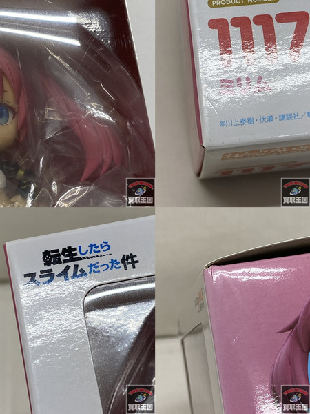 ねんどろいど 転スラ 1117 ミリム 未開封