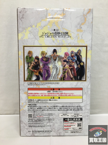 一番くじ ジョジョの奇妙な冒険 E賞 アバッキオ MASTERLISE 未開封
