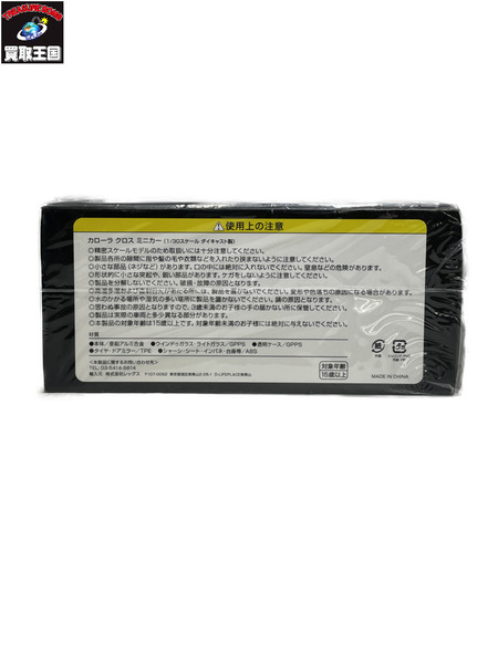 カラーサンプル カローラクロス　カラーサンプル