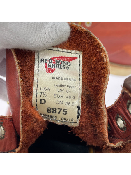 RED WING ブーツ USA製 8875 25.5cm
