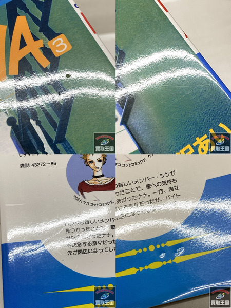 コミックス NANA 全21巻　矢沢あい