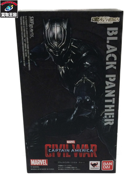 S.H.Figuarts ブラック・パンサー シビル・ウォー[値下]
