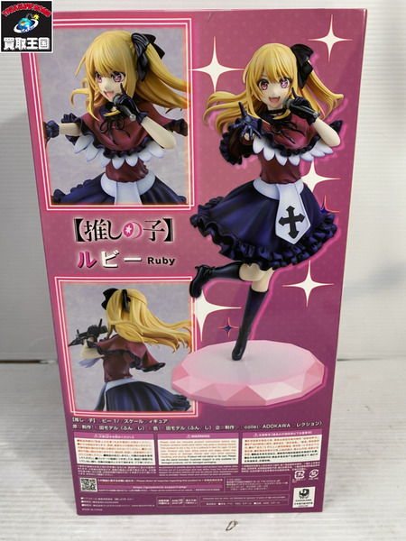 推しの子 KDcolle 1/7 ルビー