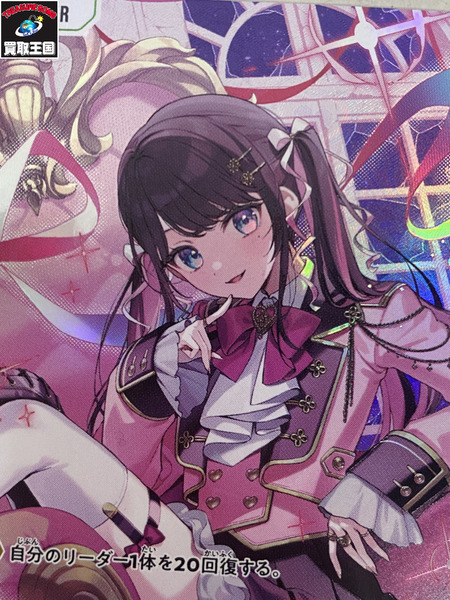 Xross Stars 花芽なずな LRPP｜商品番号：2200026548786 - 買取王国