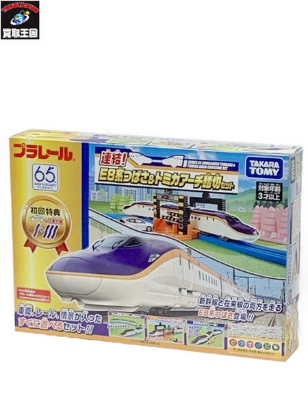 プラレール 連結！Ｅ８系つばさ＆トミカアーチ踏切セット 初回特典付き 開封品 動作確認済み 新幹線 E8系山形新幹線つばさ