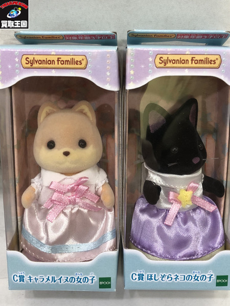 シルバニアファミリー キラキラくじ C賞 4体セット[値下]｜商品