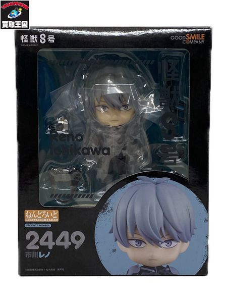 ねんどろいど 怪獣8号 市川レノ 2449 未開封