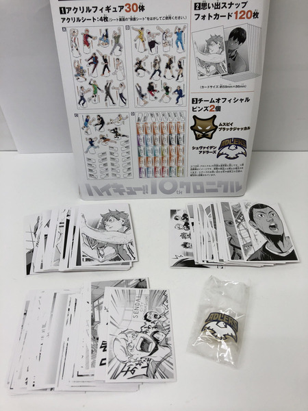 その他グッズ アニメ・コミックその他 ハイキュー　クロニクル