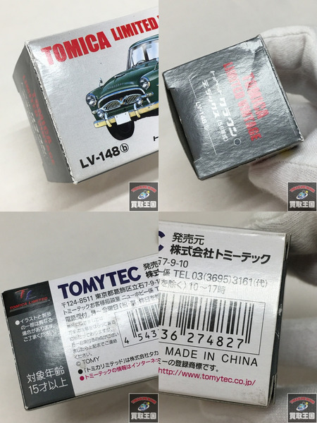トミカ リミテッドビンテージ トヨペット クラウン デラックス 56年式 1/64