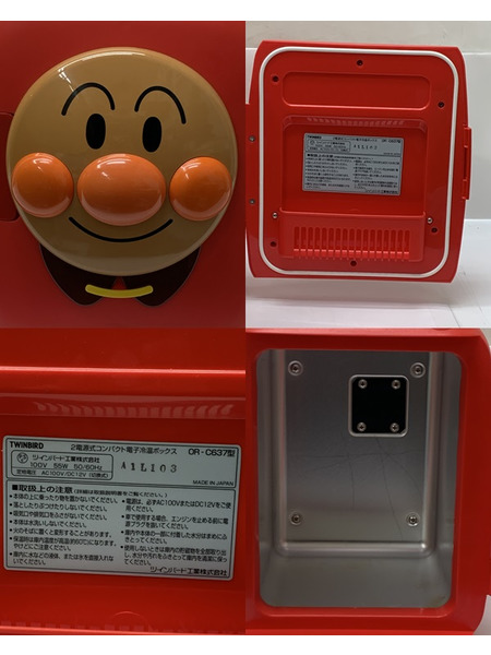 JAのこども共済 アンパンマン 冷温ボックス 欠品あり ダメージあり ANPANMAN TWINBIRD ツインバード 冷温庫 OR-C637 コンパクト電子冷温ボックス
