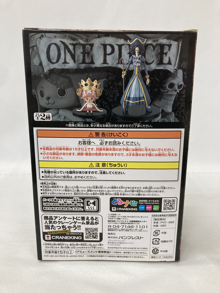 ワンピース DXFグラメン 15th チョッパー ※未開封/外箱劣化あり