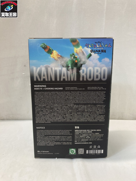 メーカー アニメ・コミックその他 BLITZWAY カンタム・ロボ