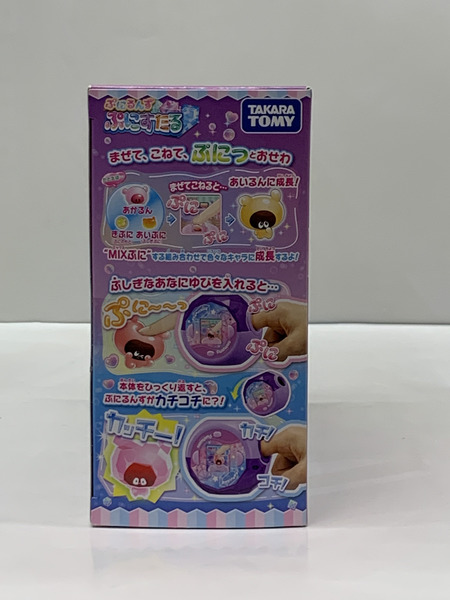 ぷにるんず ぷにすたる クリアパープル 未開封 新触感液晶トイ 